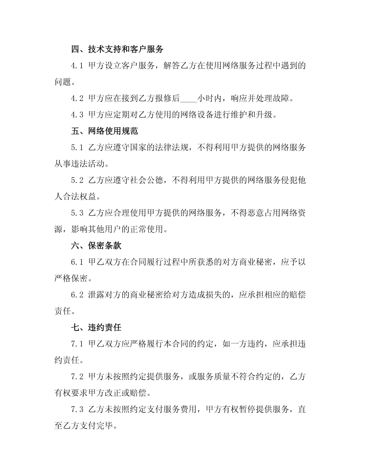 工业和信息化部解读《关于开展信息通信服务感知提升行动的通知