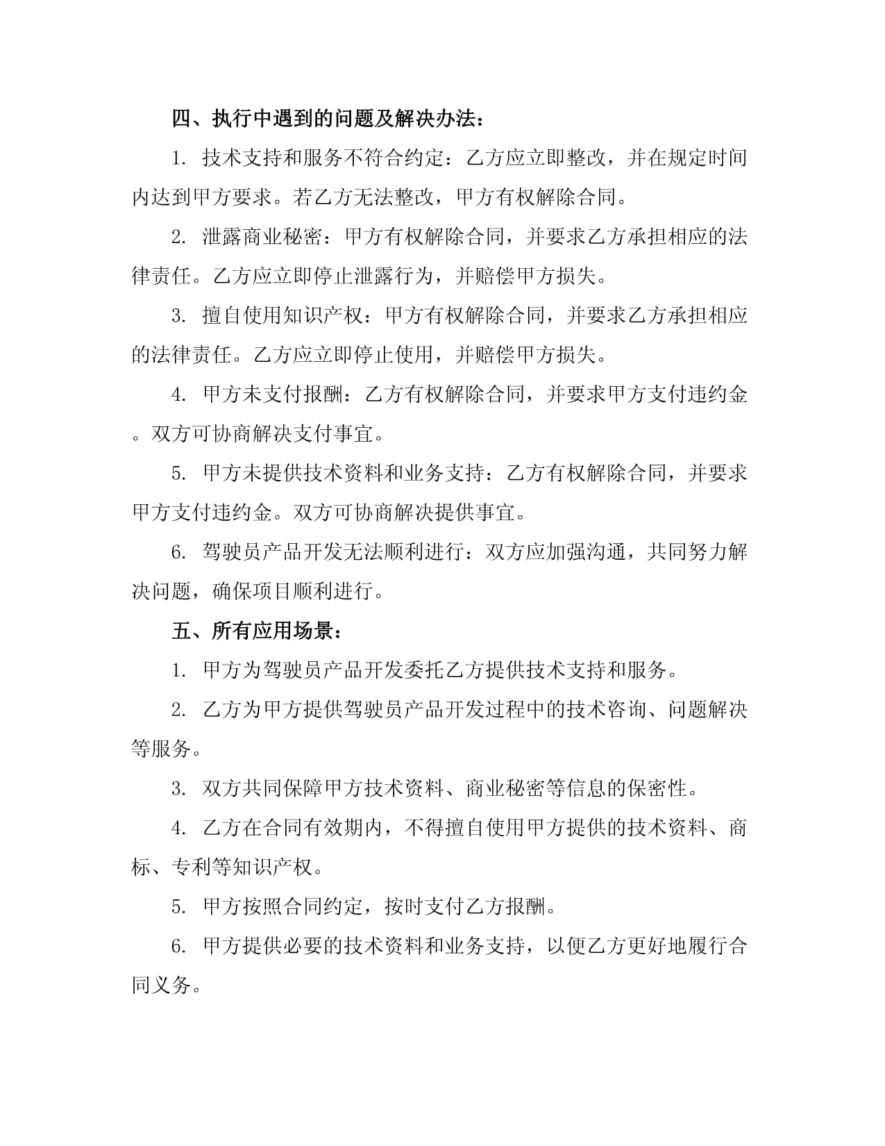 腾博游戏官方网站高澜股份： 立信会计师事务所（特殊普通合伙）关于广州高澜节能技术股份有限公司向特定对象发行股票项目会后重大事项的承诺函